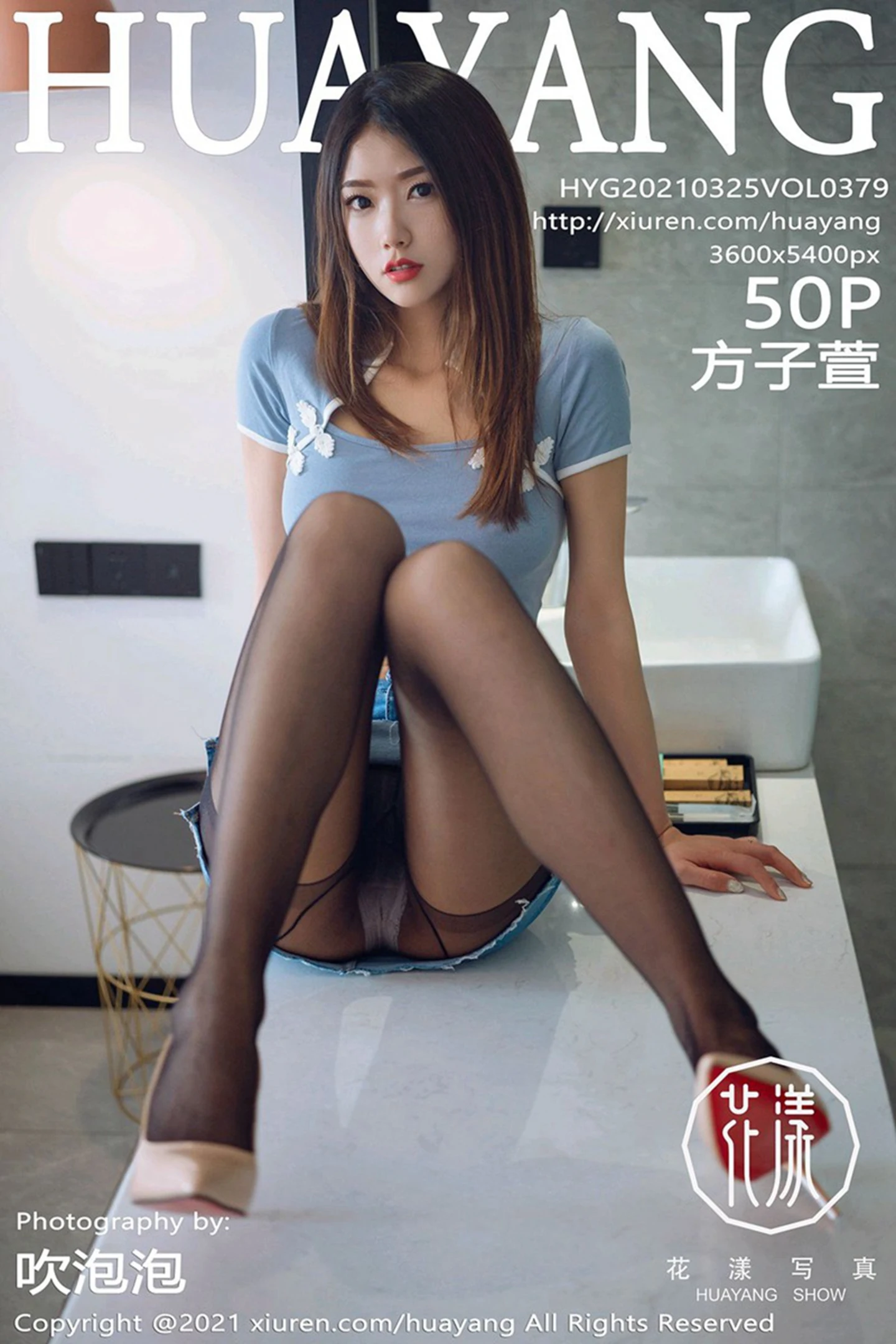 [HuaYang花漾]Vol.379_嫩模方子萱私房牛仔短裙配超薄黑丝裤袜秀翘臀美腿诱惑写真50P-秀人网 - XiuRen.Pro